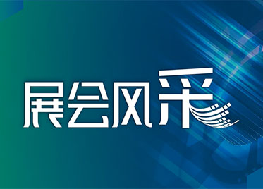 第九届中国微流控高端学术论坛暨第二届国际微流控产业论坛圆满落幕！